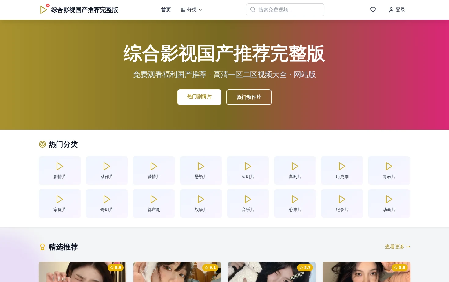 755sj 页面快照